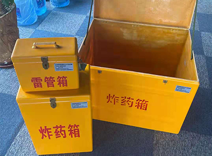 汨罗玻璃钢（雷管）炸药箱