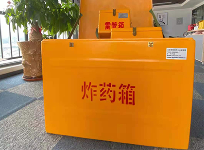 汨罗如何正确选择炸药箱？