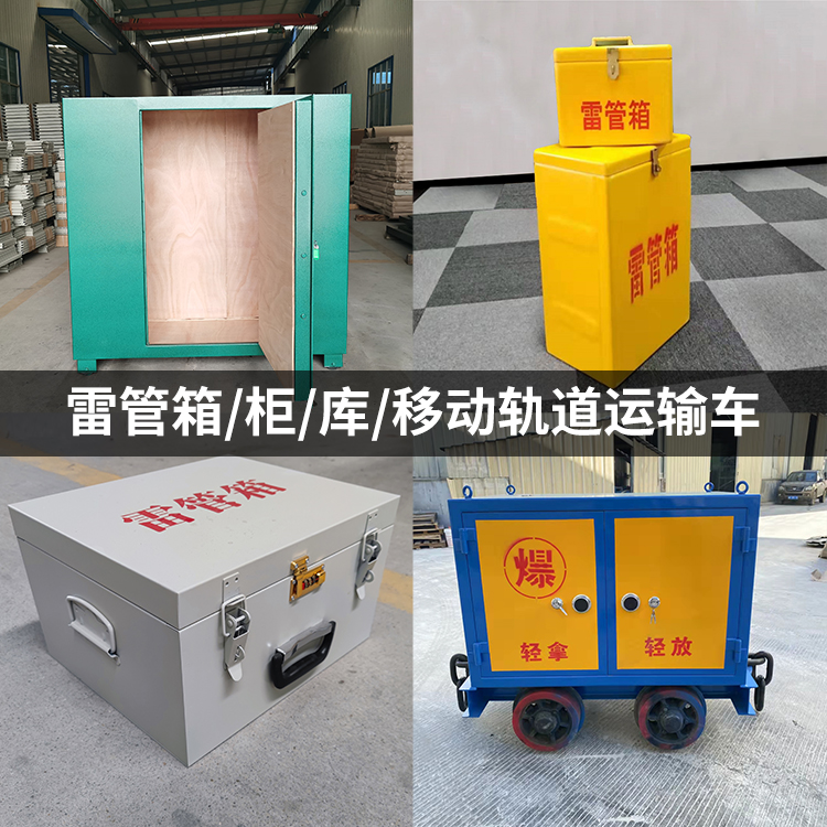 汨罗火工品存放箱的种类与核心优点全解析